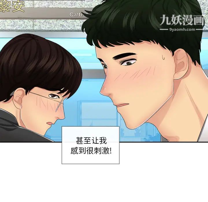 私密交易第1话