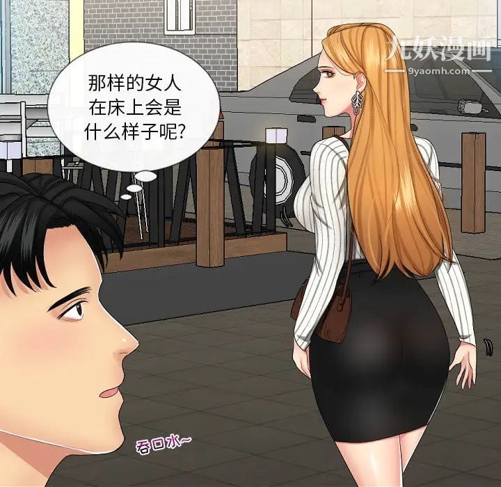 私密交易第1话