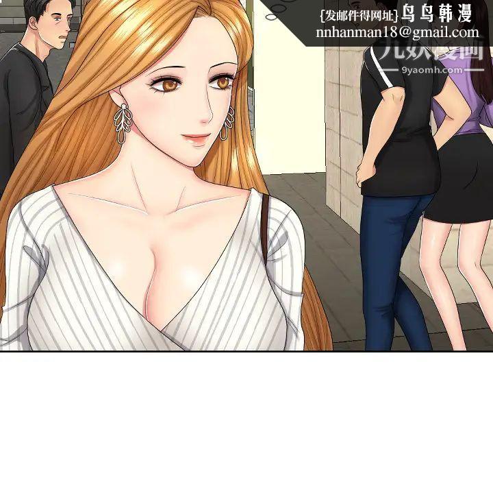 私密交易第1话