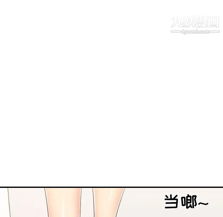 私密交易第1话