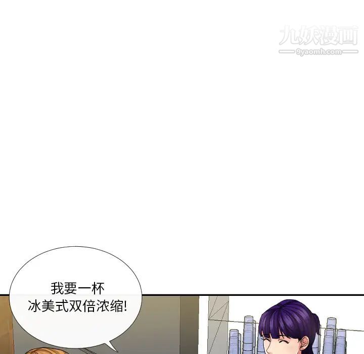 私密交易第1话