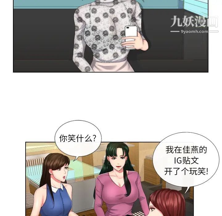 私密交易第1话