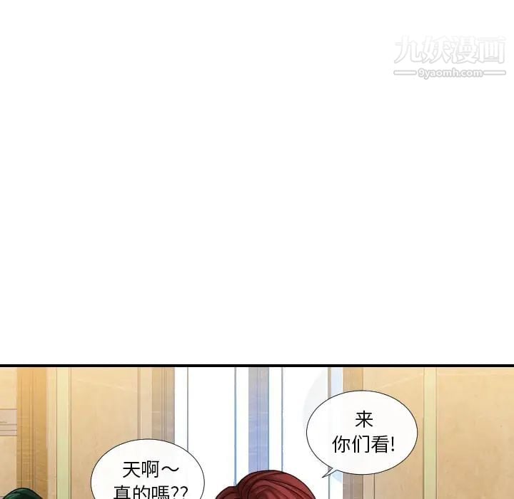 私密交易第1话