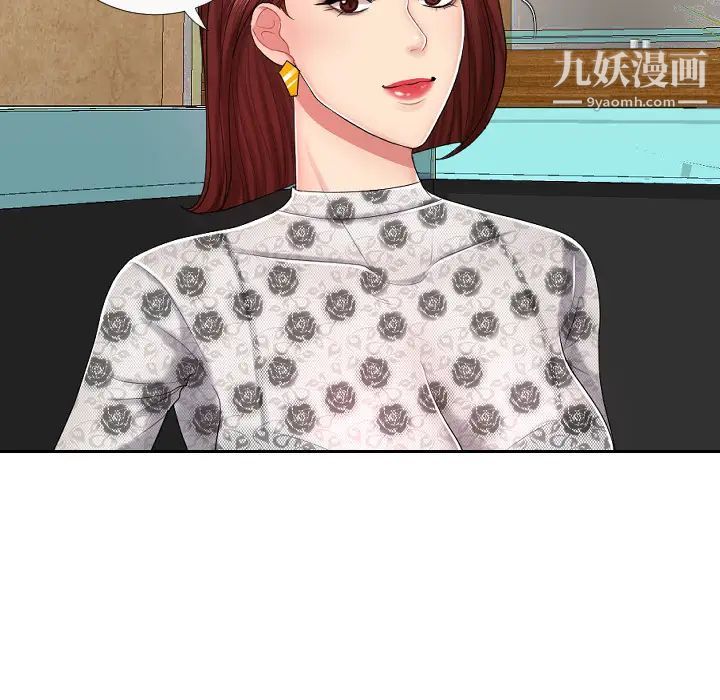私密交易第1话