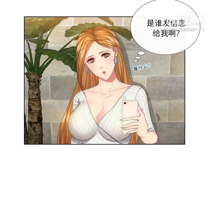 私密交易第1话