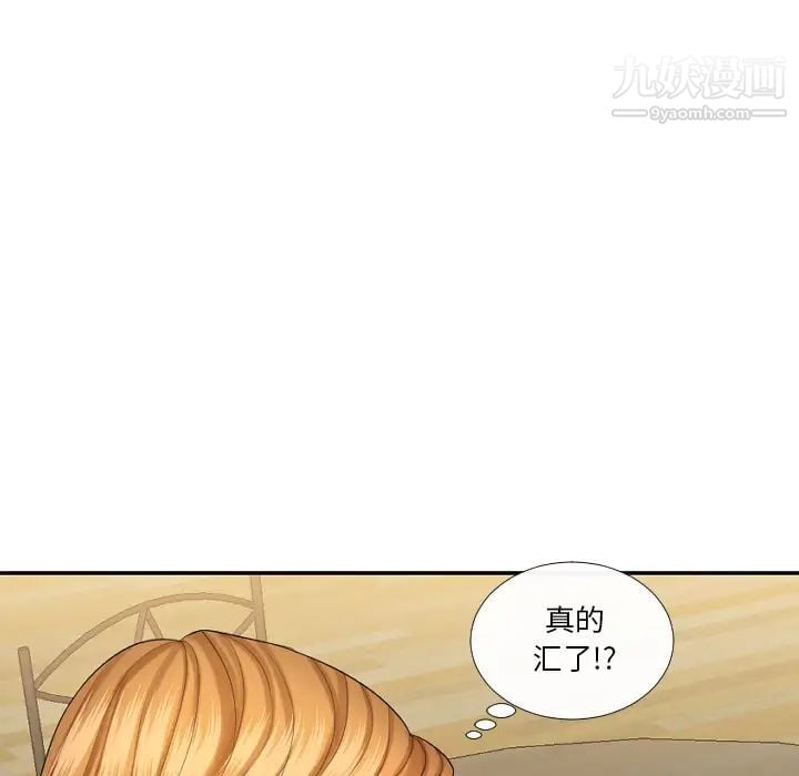 私密交易第1话