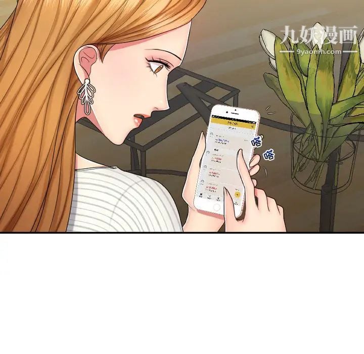 私密交易第1话