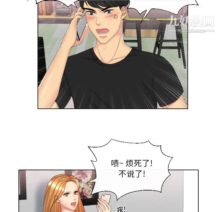 私密交易第2话