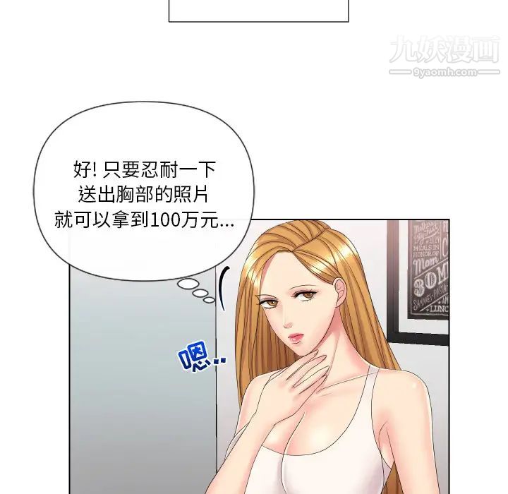 私密交易第2话