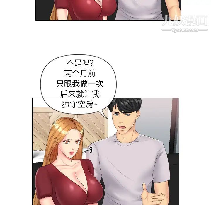 私密交易第2话