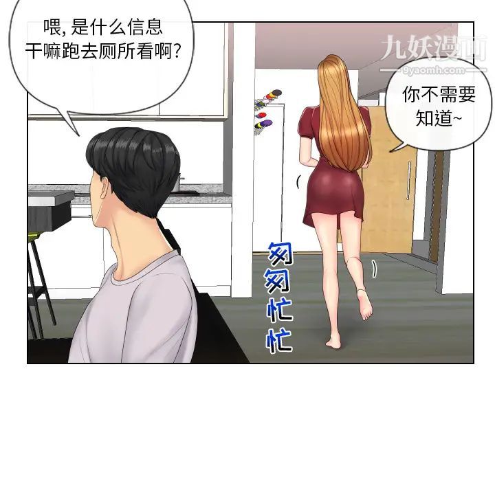 私密交易第2话