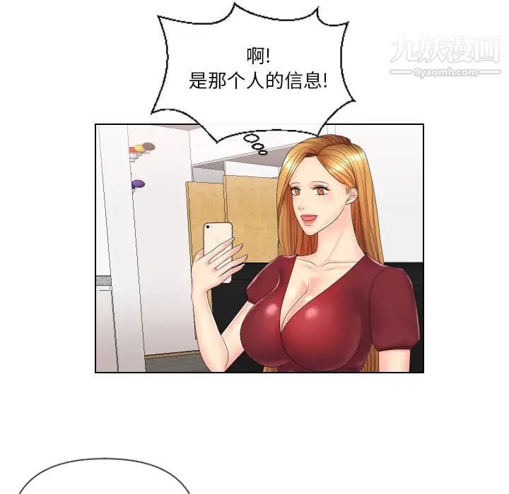 私密交易第2话