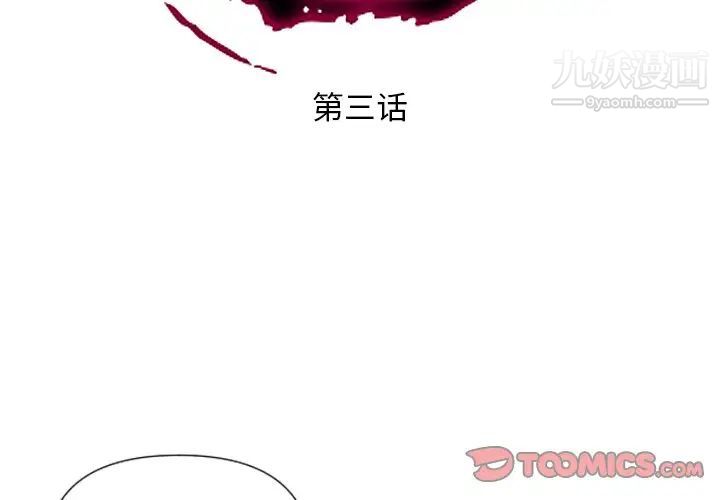 私密交易第3话