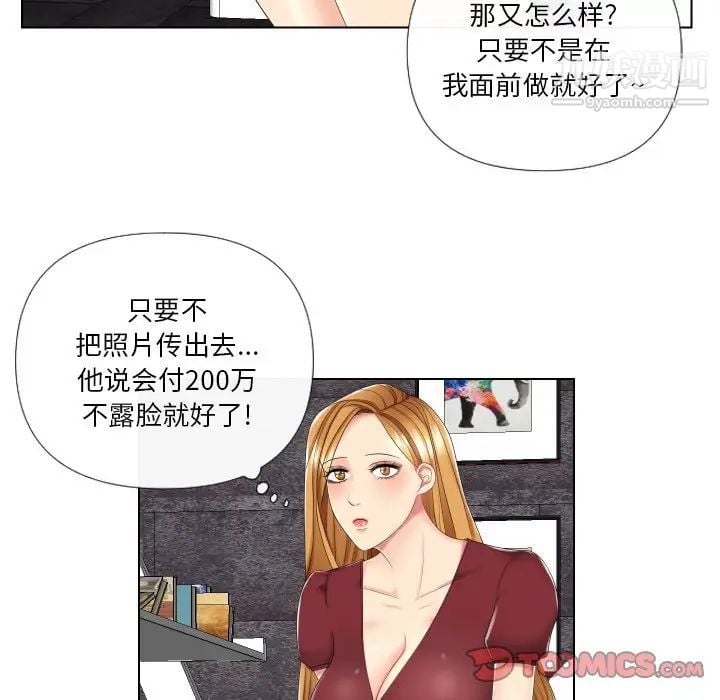 私密交易第3话