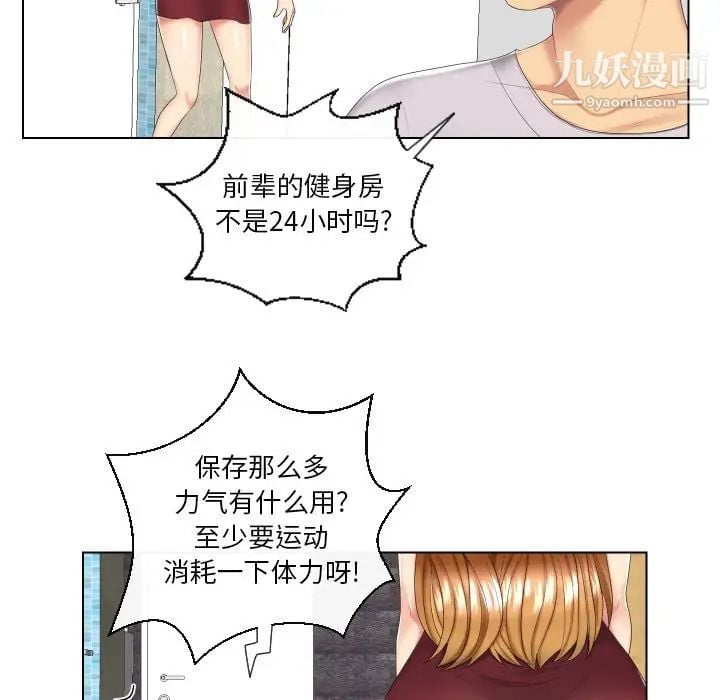 私密交易第3话