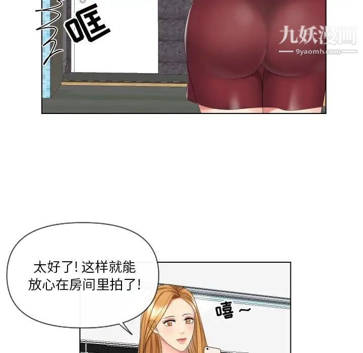 私密交易第3话