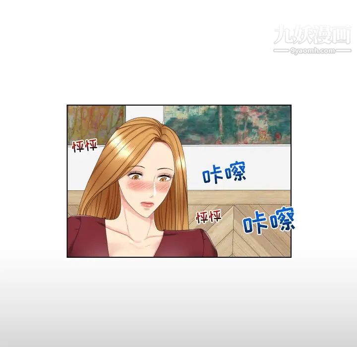 私密交易第3话