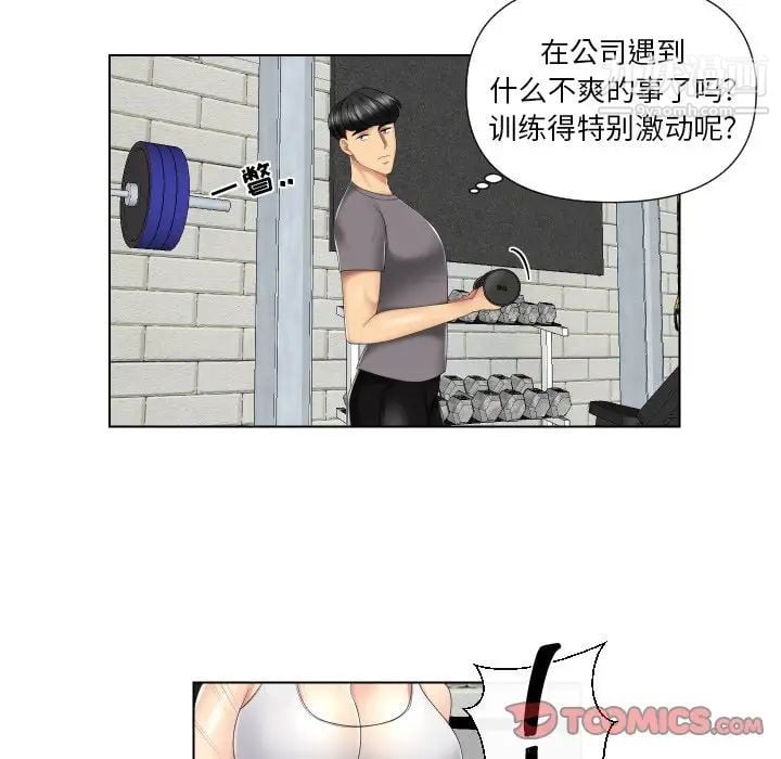 私密交易第3话