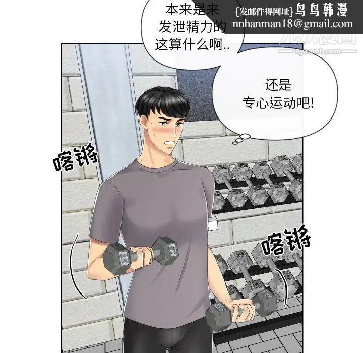 私密交易第3话