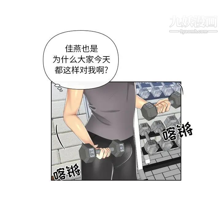私密交易第3话