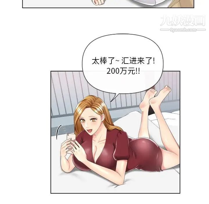 私密交易第3话