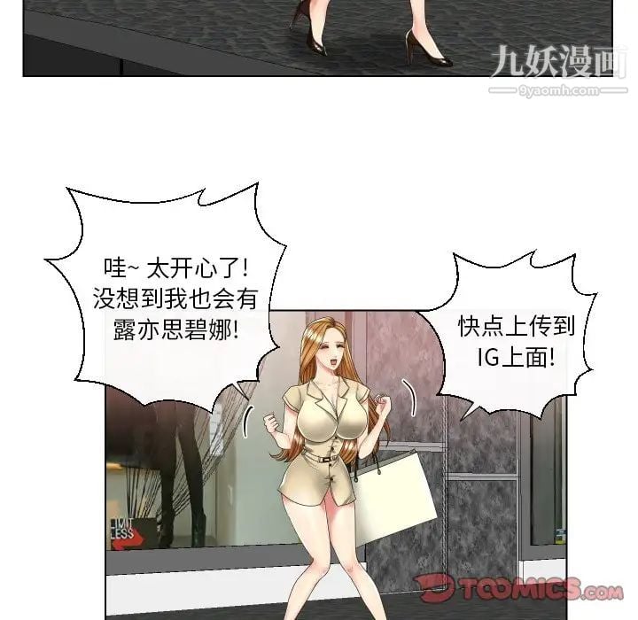 私密交易第3话
