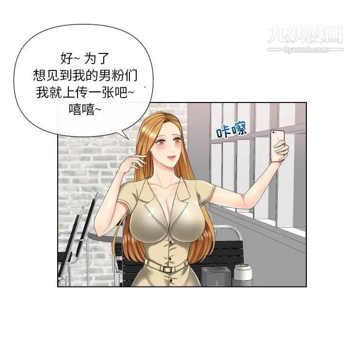 私密交易第3话