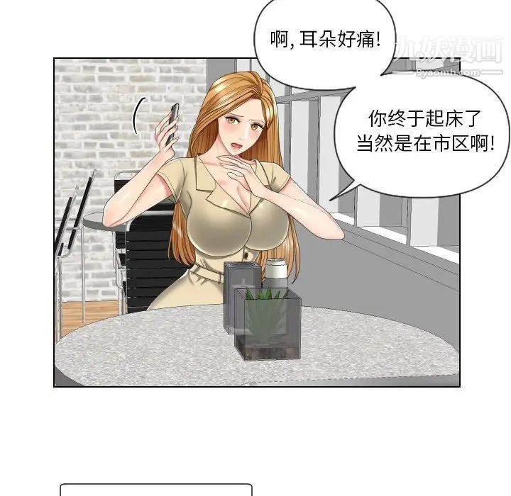 私密交易第3话