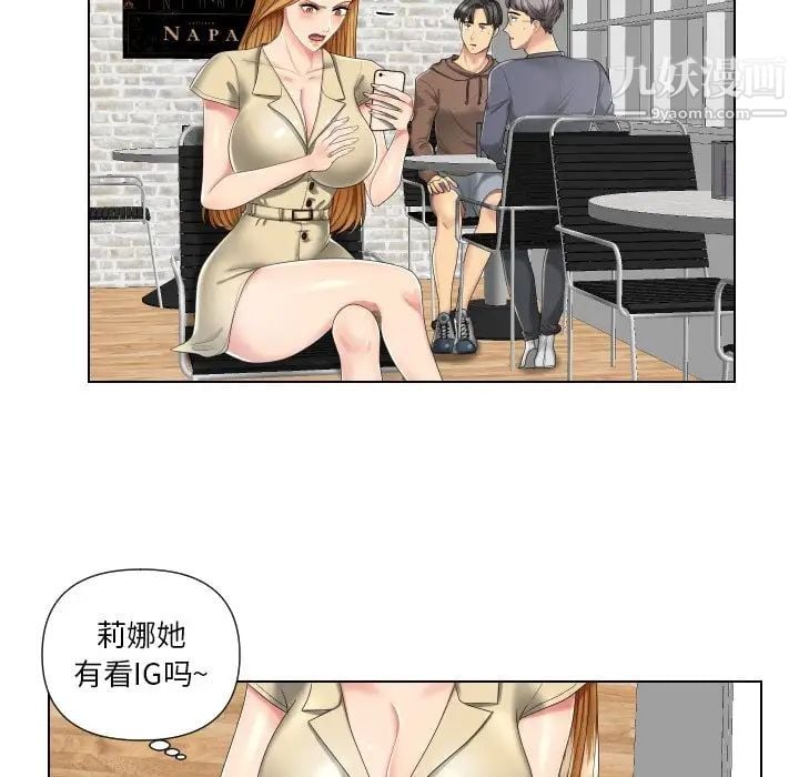 私密交易第3话