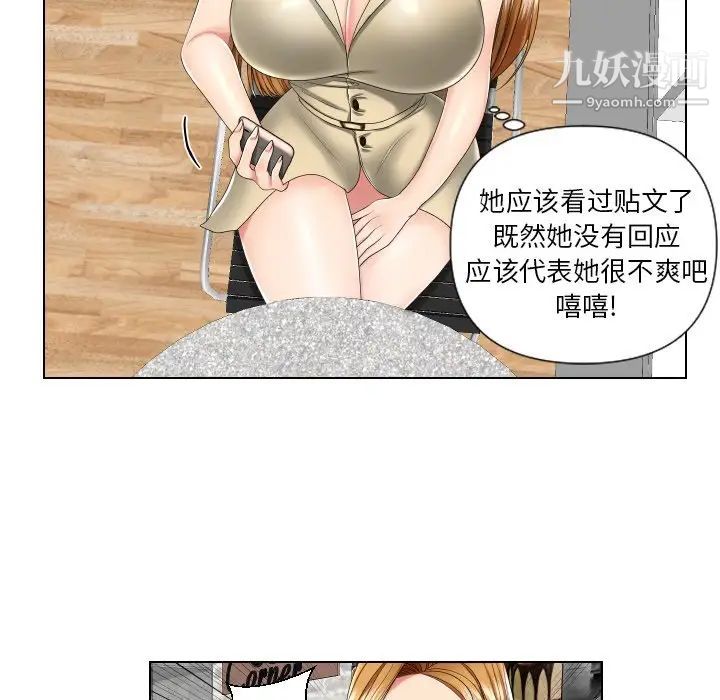 私密交易第3话