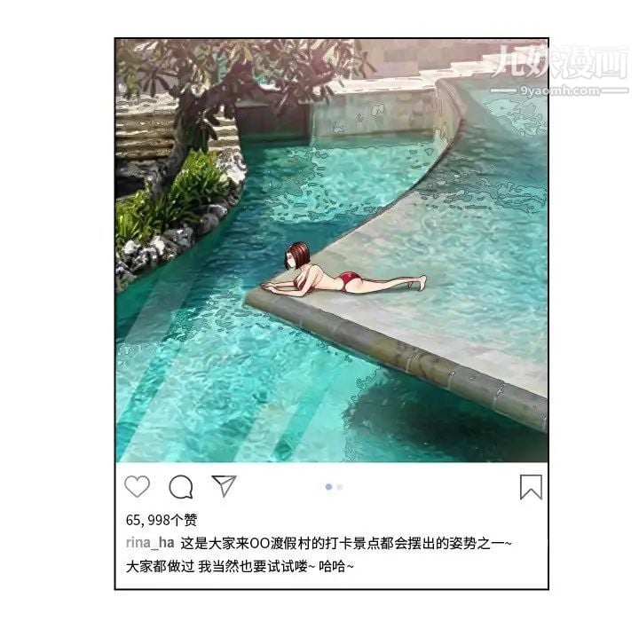 私密交易第3话