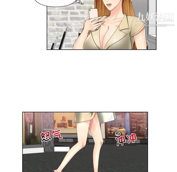 私密交易第3话