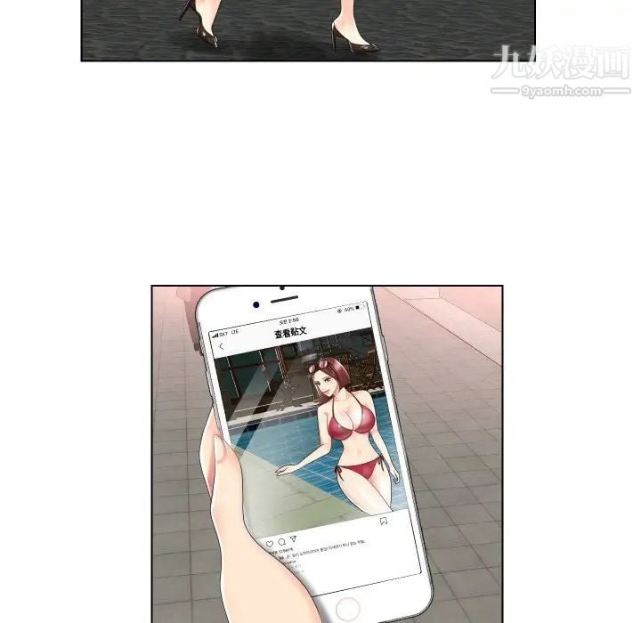私密交易第3话