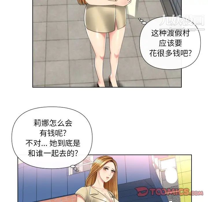 私密交易第3话