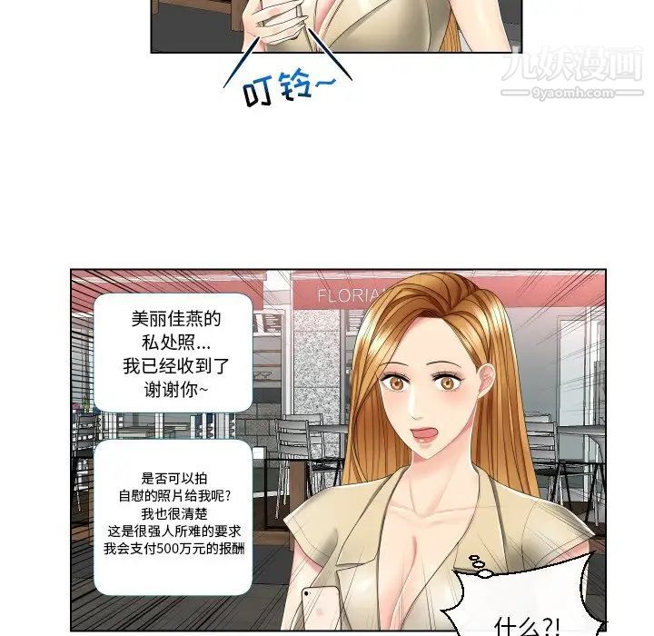 私密交易第3话