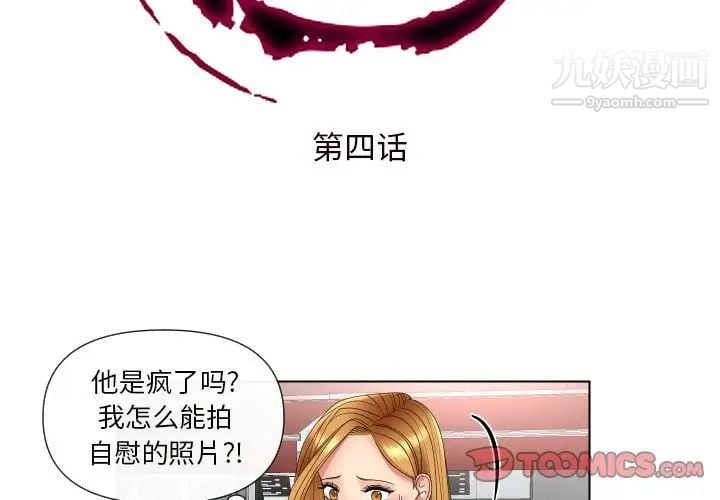 私密交易第4话