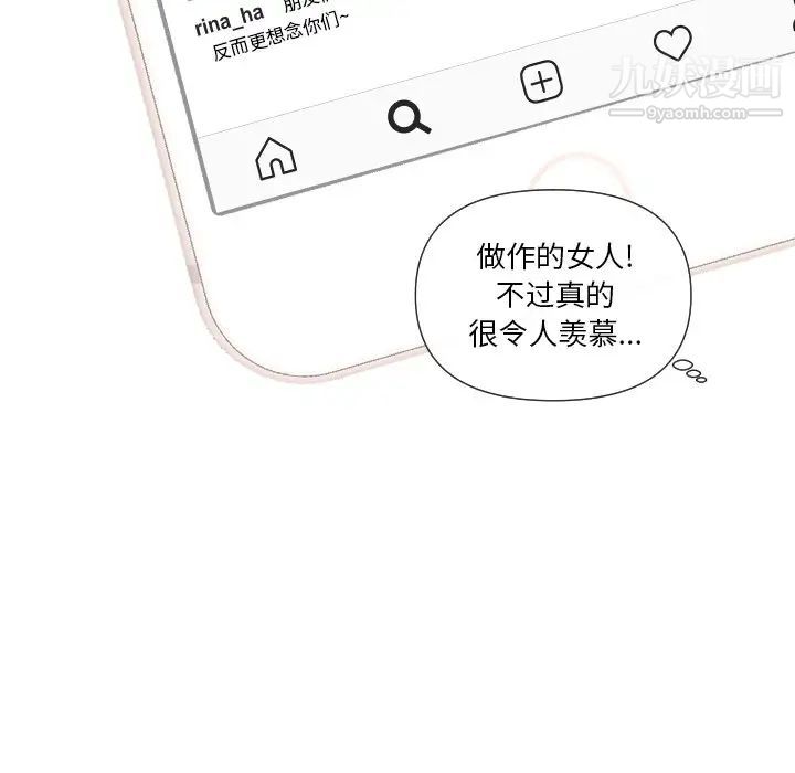 私密交易第4话