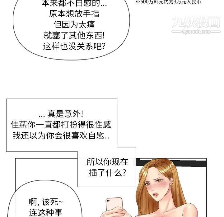 私密交易第4话