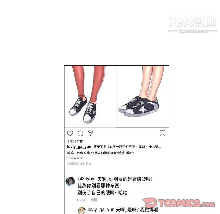 私密交易第4话