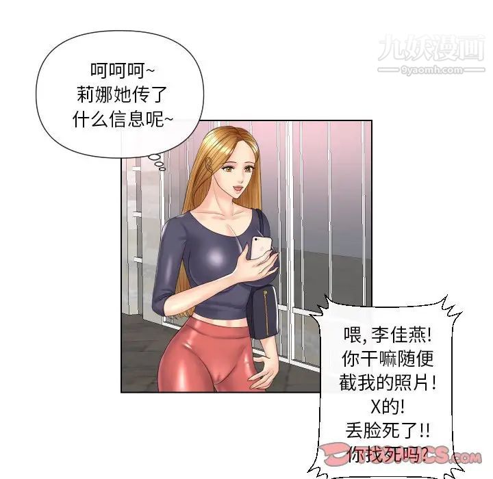 私密交易第4话