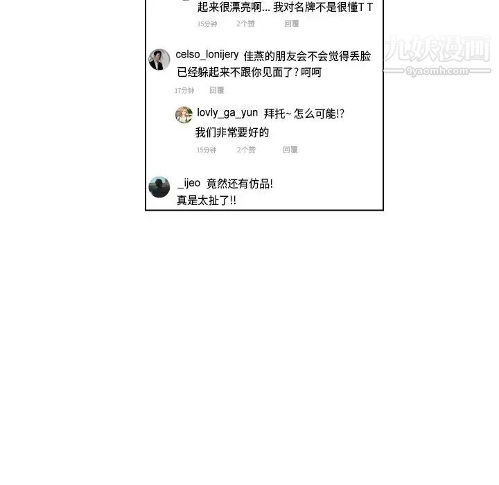 私密交易第4话