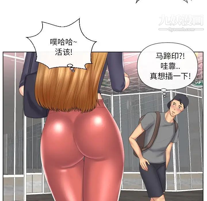 私密交易第4话