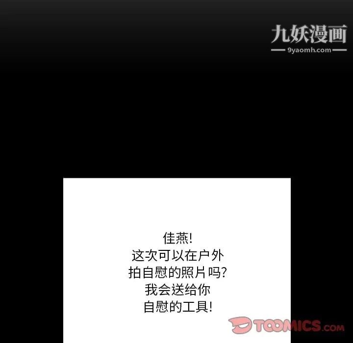 私密交易第4话