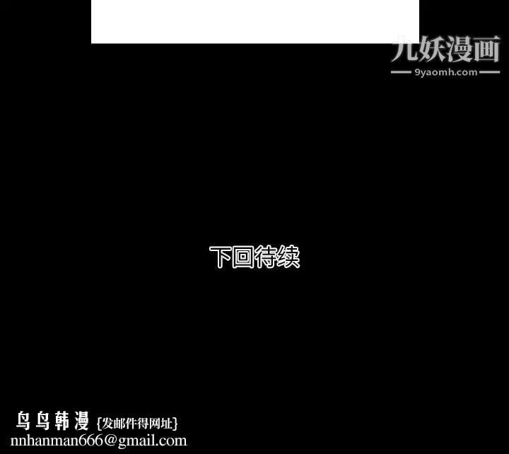 私密交易第4话
