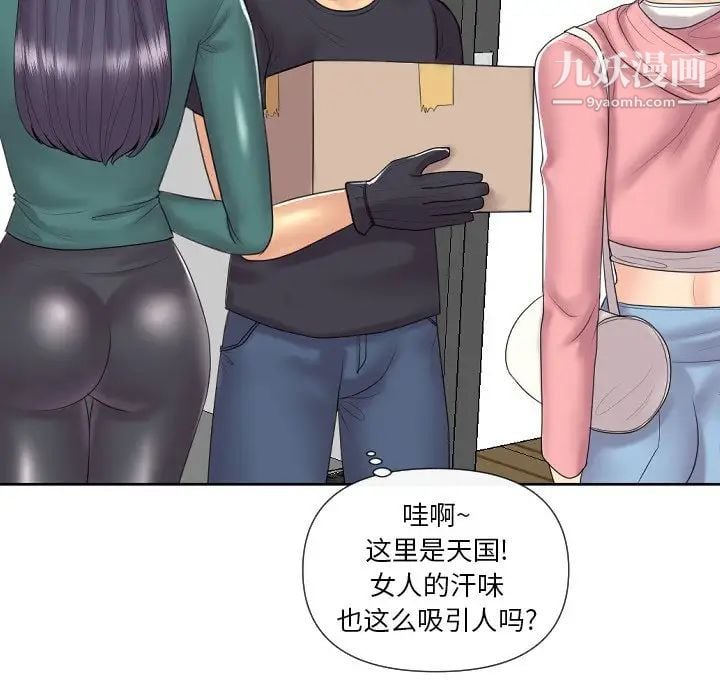 私密交易第5话