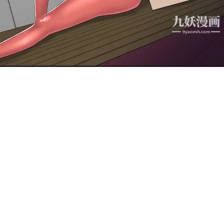 私密交易第5话
