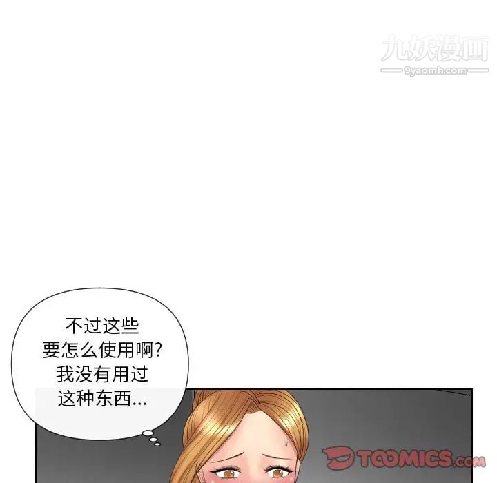 私密交易第5话