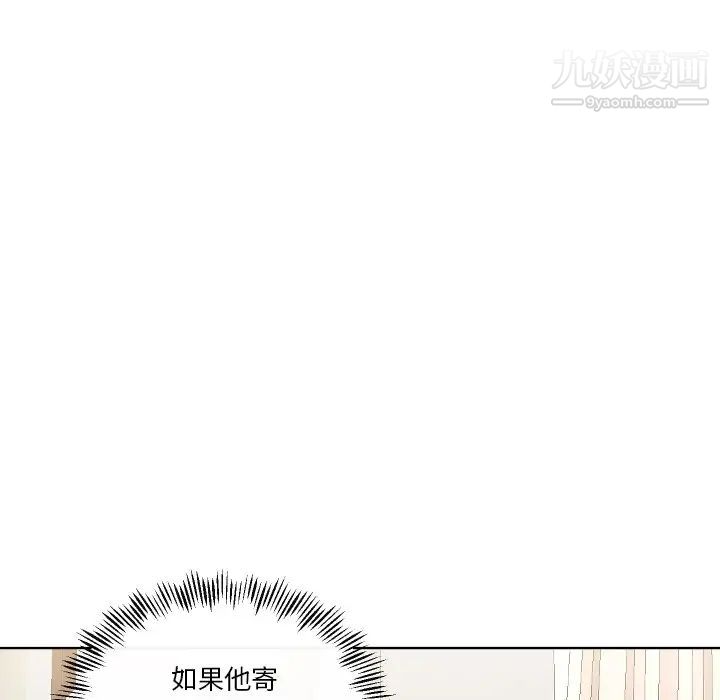 私密交易第5话