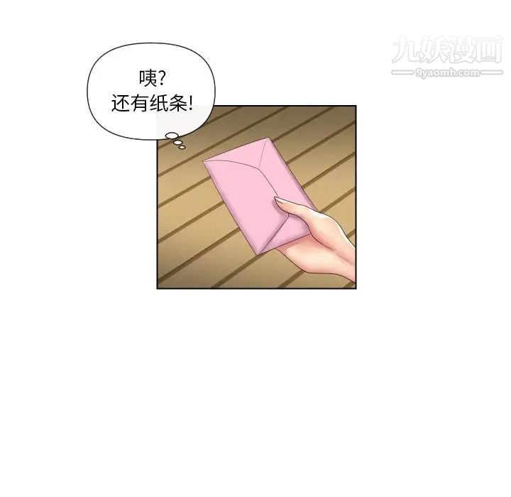 私密交易第5话
