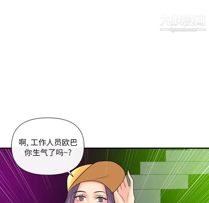 私密交易第5话